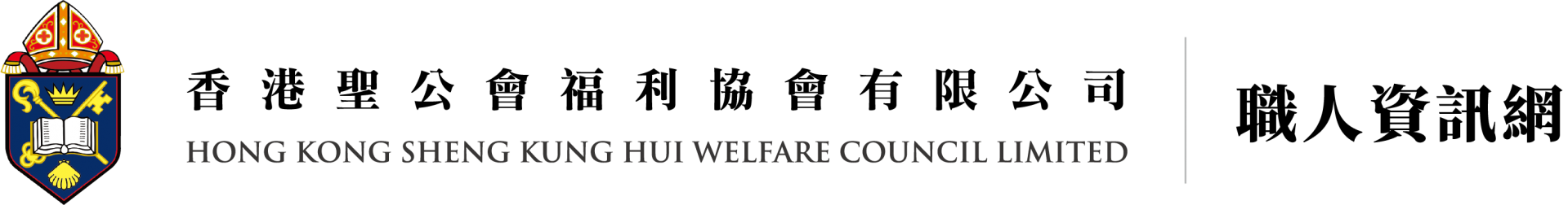 Hong Kong Sheng Kung Hui Welfare Council limited company.